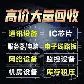 四川废旧物资回收公司 各种废旧物资回收 废品回收