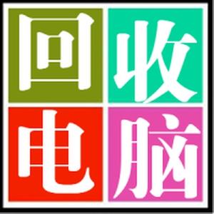 强微废旧物资回收 可靠的显示器主机回收公司 嘉定二手电脑回收